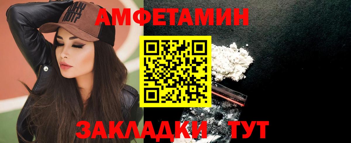 Amphetamine 97% Саянск