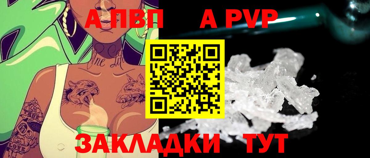 Alpha-PVP VHQ  Alpha PVP Соль  A PVP Crystall  Alpha PVP  Саянск  Вход с VPN 