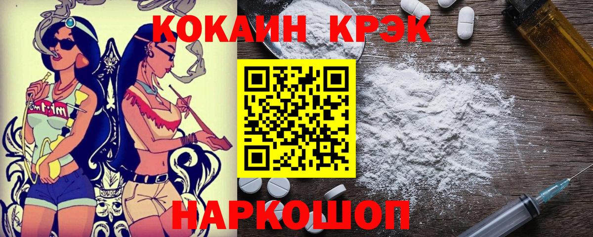 Саянск  КОКАИН Боливия  Вход с VPN 