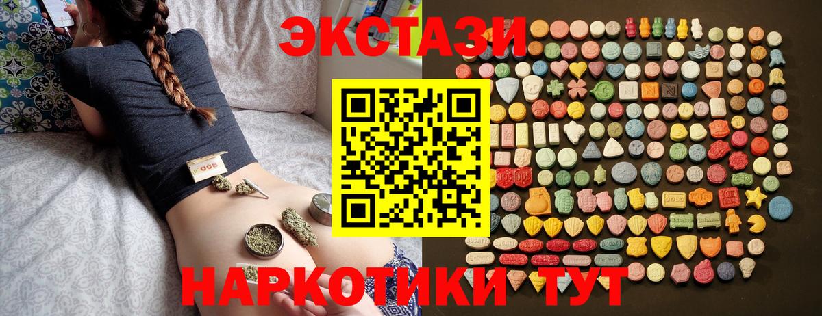 Экстази 300 mg Саянск