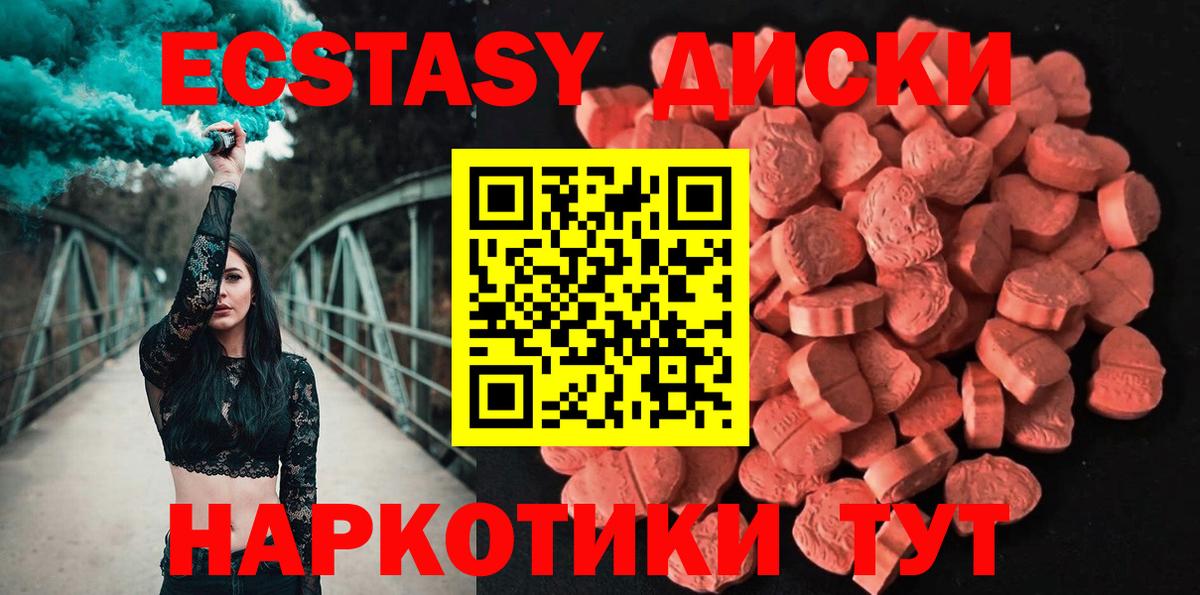 Саянск  ЭКСТАЗИ Philipp Plein  Ecstasy MDMA  цена наркотик  Вход с VPN 