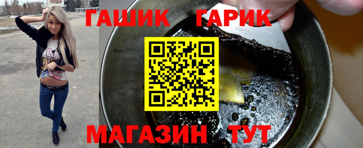 ГАШ  Гашиш Cannabis  Вход с VPN  Саянск  ГАШ 40% ТГК 