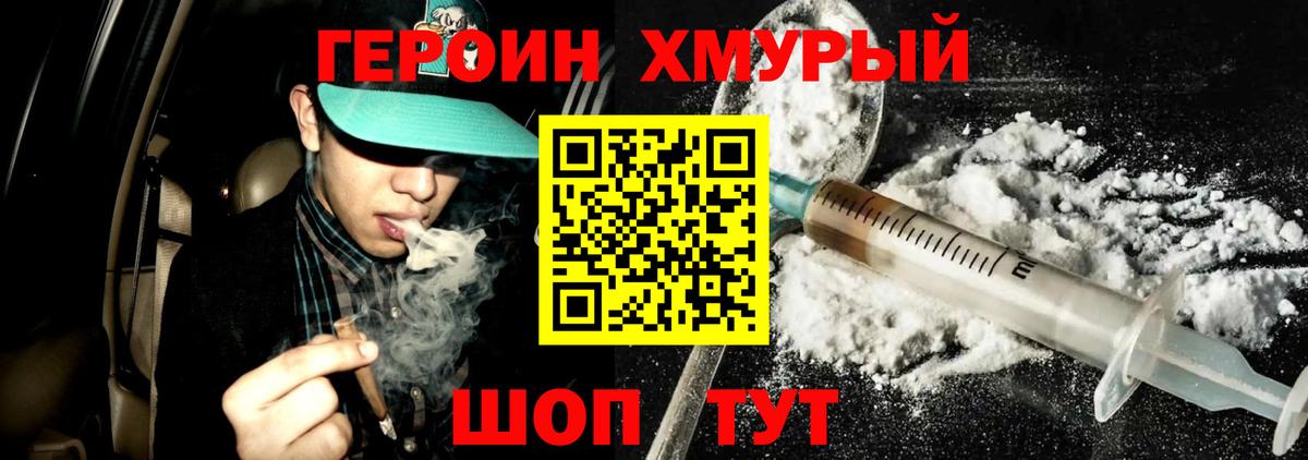 Саянск  Героин Афган  Вход с VPN 