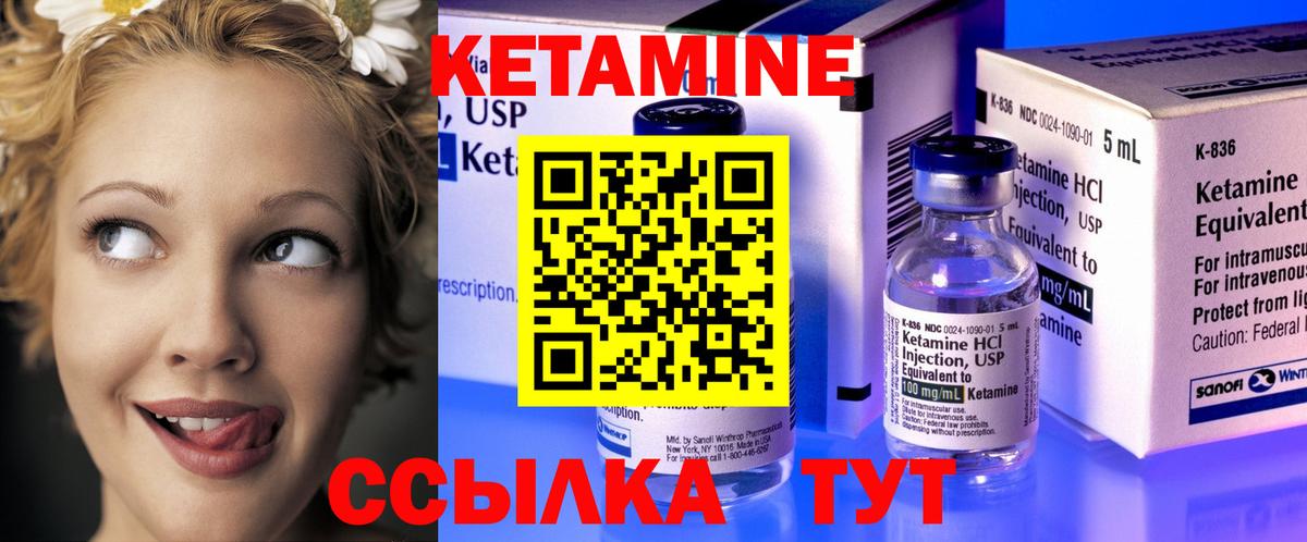 Кетамин VHQ  Кетамин VHQ  Вход с VPN  Саянск 