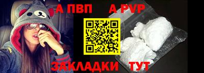 Альфа ПВП Новокубанск