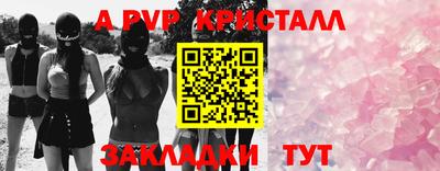 Альфа ПВП Новокубанск