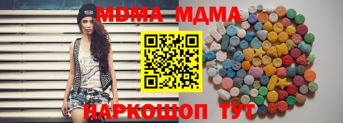 Саянск  MDMA кристаллы  MDMA crystal  Вход с VPN 