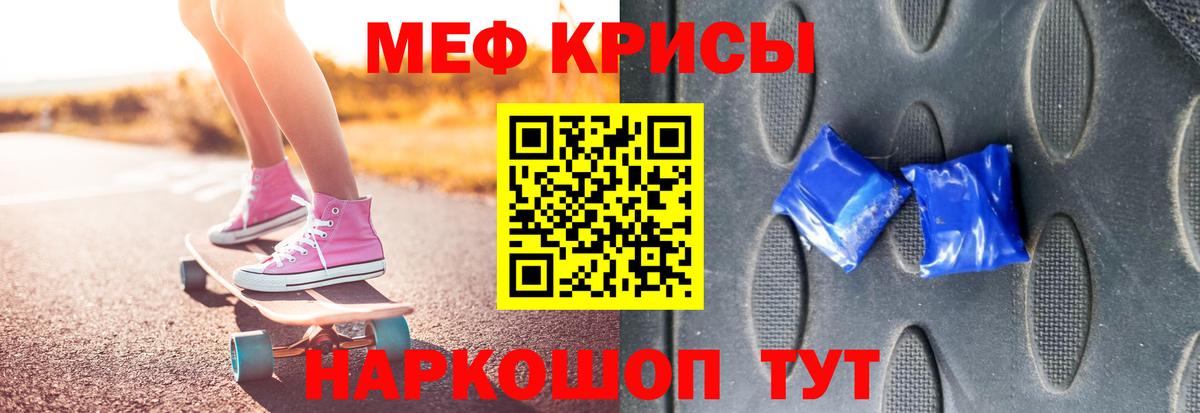 МЯУ-МЯУ  Мефедрон mephedrone  Вход с VPN  Саянск  МЯУ-МЯУ VHQ  МЕФ 