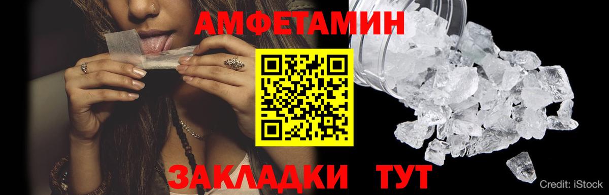Первитин Methamphetamine  Вход с VPN  Саянск  Первитин Methamphetamine 